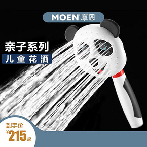 摩恩 Homecare系列 HH3006 三功能旋转手持花洒 89元包邮