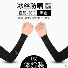 鹿港 男女通用防晒冰袖 1双 ￥2.9