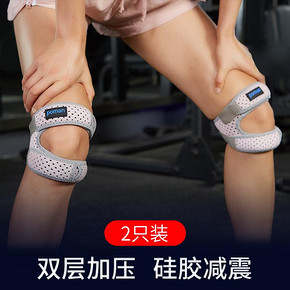 男女髌骨带运动护膝装备  券后6.8元