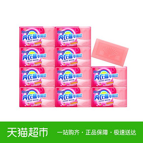 扇牌内衣裤专用洗衣皂99.5%抑菌除螨肥皂透明皂不含荧光剂180g*10 *2件 52.35元