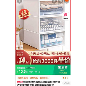 雁申 YSSNG-2205 抽屉式收纳箱 10L 6.5元包邮