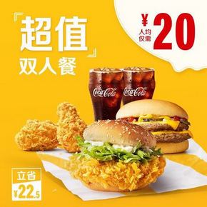 McDonald's 麦当劳 超值双人餐 单次券 40元
