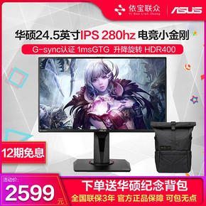 华硕（ASUS） TUF GAMING VG259QM 24.5英寸电竞显示器（1ms、280Hz） 2599元