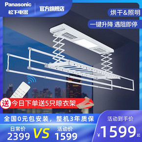 ￥1599包邮 Panasonic/松下 CWF-TF20LFC-W 智能遥控电动晾衣架