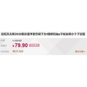 唐狮 625220104415 女士短袖a字连衣裙 79.9元