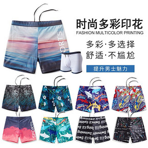 游泳裤男防尴尬速干平角宽松大码成人装备泡温泉男士短裤泳衣套装 18元