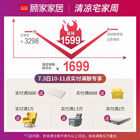 ￥1699包邮 顾家家居乳胶床垫椰棕硬垫弹簧床垫卧室家具软垫席梦思1.8m床垫4