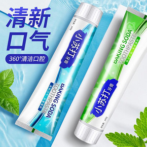 牙膏去黄牙垢亮白小苏打美白口气清新去烟渍除口臭网红家庭实惠装 19.9元