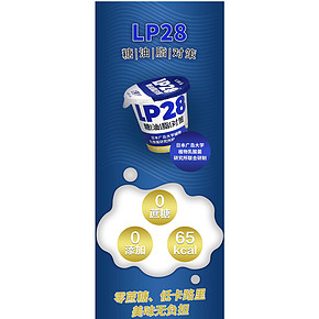 日本广岛大学研制 北海牧场 专利LP-28乳酸菌减肥酸奶 100g*12杯 82元包邮