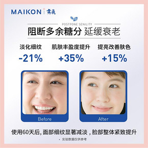 ￥469包邮 舞昆 抗糖丸 285mg*60粒*3袋
