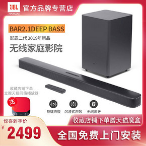JBL BAR 2.1DEEP BASS 无线蓝牙回音壁 1999元