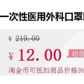 简臣 一次性医用外科口罩 10只装 12元包邮