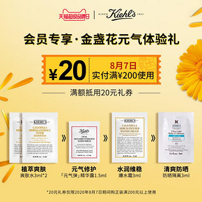 科颜氏（Kiehl's） 试用包 护肤品水乳试用套装 19.99元