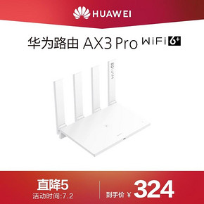 华为（HUAWEI） AX3 Pro Wi-Fi 6 路由器 329元