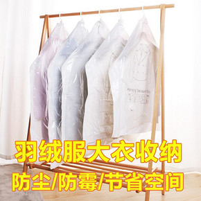 喔爸衣挂抽气式真空压缩袋西服大衣防尘罩衣服防尘套衣柜挂衣袋子 7.8元