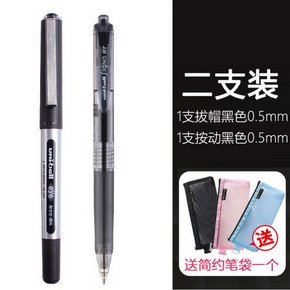 uni 三菱 UB-150 直液式走珠笔 0.5mm 按动款+拔帽款各一支 13.65元包邮，送笔袋
