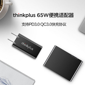 联想 thinkplus USB-C 45W 65W口红电源 thinkpad X1 X390 X280 T490 T480 E490 E480随身充电器 