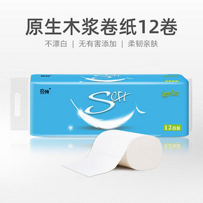 12卷卫生纸实惠装卷纸纸巾整箱家庭装无芯厕所卷筒纸手纸批发家用 *3件 15.7