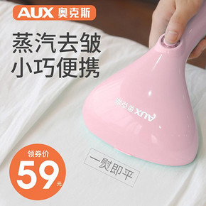 奥克斯（AUX） AUX-YD6005 手持挂烫机家用小型便携式电熨斗 34元