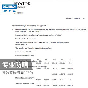 迪卡侬（DECATHLON） 8348771 男女款防晒袖套 29.9元
