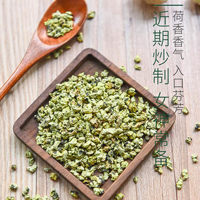 荷叶茶冬瓜正品干荷叶500g荷花茶瘦泡水肚子荷叶旗舰店 16.9元