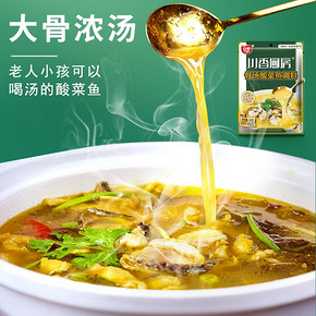 白家金汤老坛酸菜鱼调料包300g*2袋量贩装骨汤包四川老坛泡菜酸菜 13.9元