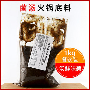 海底捞 番茄/菌汤火锅底料 1kg 25包邮 ￥25