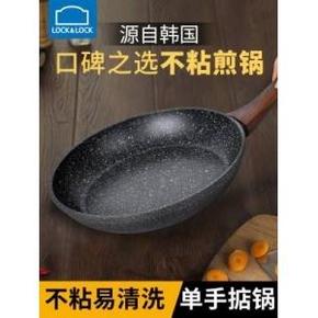 LOCK&LOCK 乐扣乐扣 不粘煎锅 20cm 49元包邮