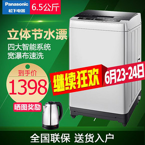 Panasonic/松下 XQB65-Q56T2R 6.5KG家用静音波轮洗衣机旗舰店 1398元