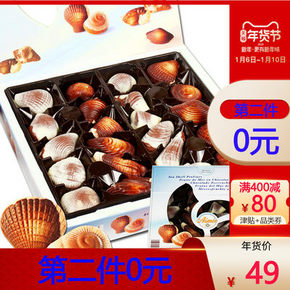 比利时进口GuyLian吉利莲 纯可可脂 埃梅尔贝壳巧克力礼盒250克*2件 特价49元