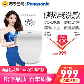 松下（Panasonic） DL-EKS09CWS 智能马桶盖 999元