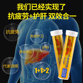 姿美堂提神抗疲劳牛磺酸开车熬夜加班常备维生素泡腾片12片 *2件 39.9元（合