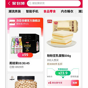 10点：盼盼 豆乳蛋糕 506g 9.45元包邮（前3000件）