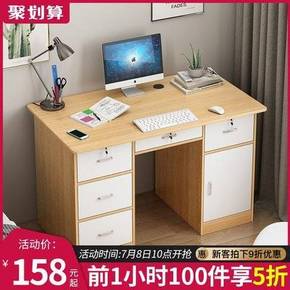 8日10点：成家人文 简约台式电脑书桌 带抽屉 1.2米 79元包邮（前1小时）