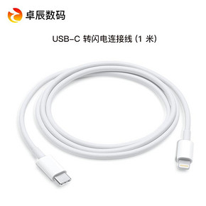 Apple/苹果 闪电转USB数据线/USB-C转闪电连接线1米/2米手机iPad 139元