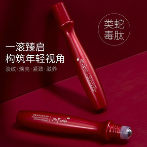 雪玑秀蛇毒眼霜抗皱去细纹淡化黑眼圈去眼袋熨斗按摩全脸眼纹消 *2件 39元