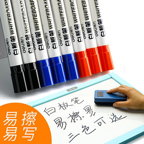 得力（deli） 6817 水性可擦白板笔 10支 三色可选 9.9元