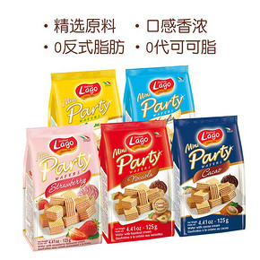 意大利进口lago爱利地威化饼干零食榛子香草巧克力味125g*3包组合 19.8元