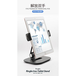 韩国 Ringke 手机/iPad通用 桌面支架 多角度随意旋转 适合4.7~13寸 79元包顺丰