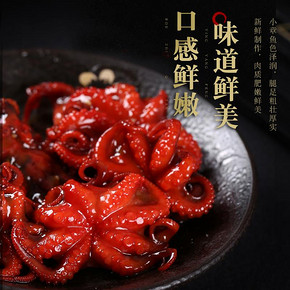 姚味源 味付芝麻八爪鱼 150g*3  券后43.5元包邮
