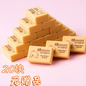 迪斯熊 DSX-5218 橡皮擦 4b 40块 3.8元包邮