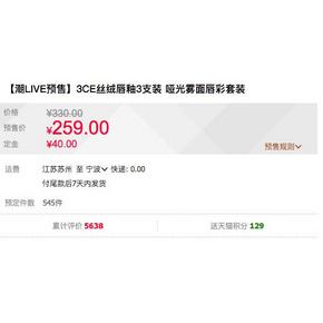 预售： 3CE 丝绒唇釉白雪公主礼盒（潮live卡套+皇后魔镜+皇后限定礼盒+爱心