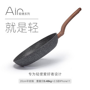 CAROTE 卡罗特 麦饭石不粘平底锅 20cm 69元包邮