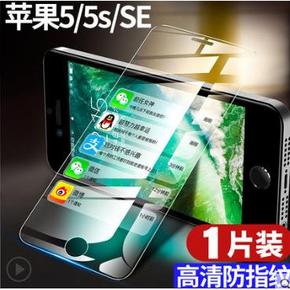 HANXIANZI 韩仙子 iPhone系列钢化膜 2片装 5.9元包邮