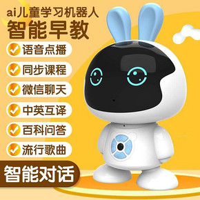卡奇猫儿童智能机器人益智玩具wifi儿童早教机智能机器人对话语音高科技ai