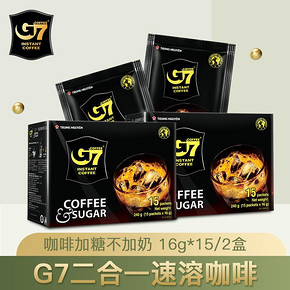 越南原装进口中原G7二合一速溶黑咖啡加糖240g*2 24.9元