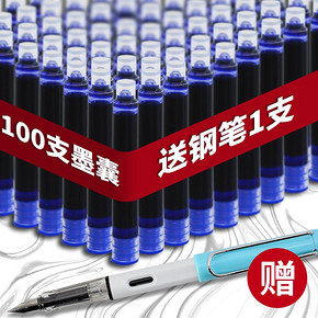 银杉公子 50支钢笔墨囊 +1支钢笔 7.8元