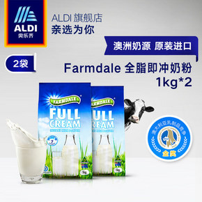澳洲进口ALDI奥乐齐青少年成人全脂高钙奶粉1Kg*2袋 双重优惠69.9元包邮 脱脂
