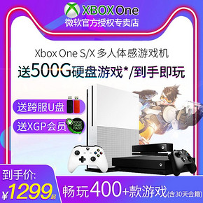 微软（Microsoft） Xbox One S 青春版 游戏机 1299元