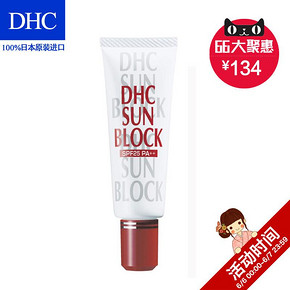 10日0点! DHC防晒乳 30g ￥84